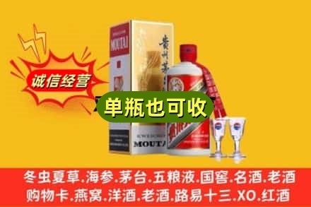 广安区回收茅台酒