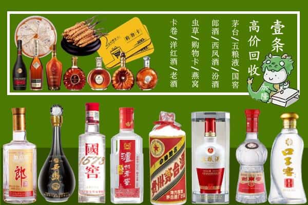 广安区烟酒回收