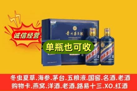 广安区诚信回收生肖茅台酒
