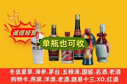 广安区回收名酒