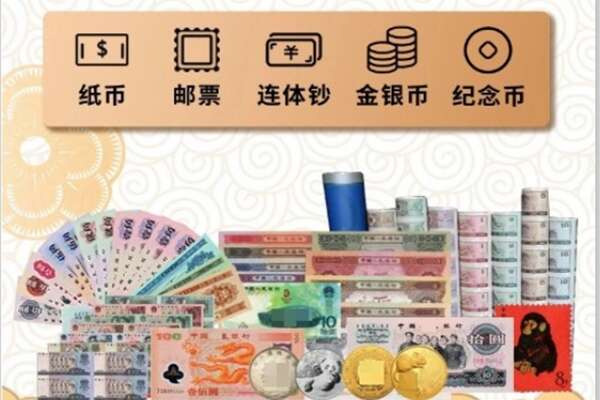 广安区回收金银币